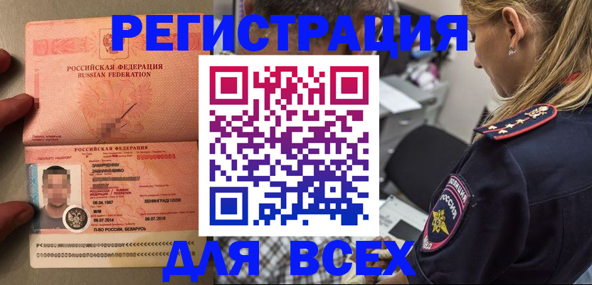 прописка для школы в Дзержинском